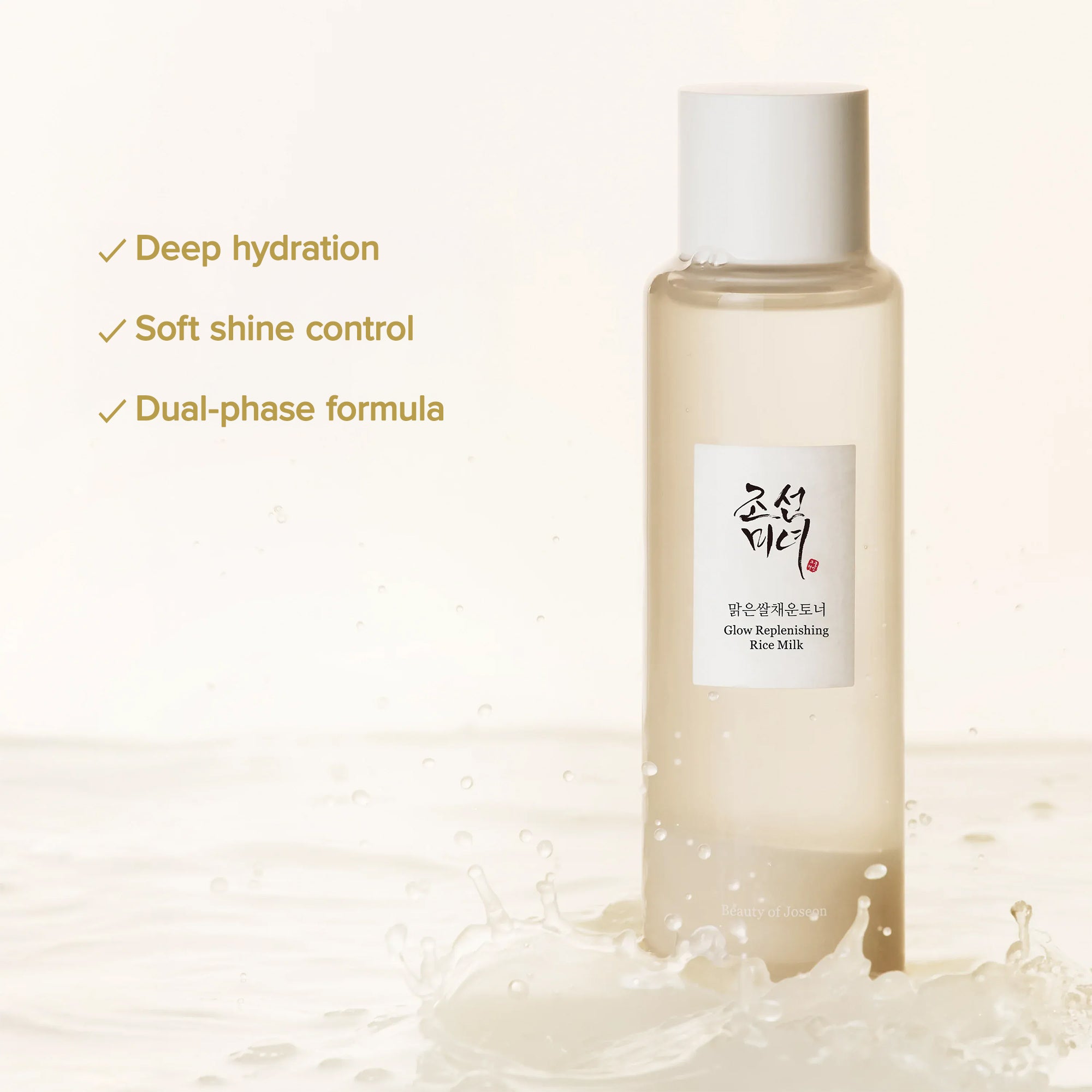 Beauty of Joseon Rice Glow Ritual Set