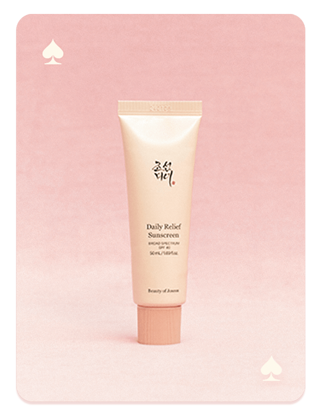 a cream tube with a logo on it
